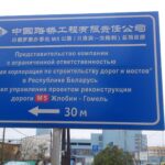 Гомель ці Гуанчжоў? Як горад пераймае кітайскую гарадскую эстэтыку